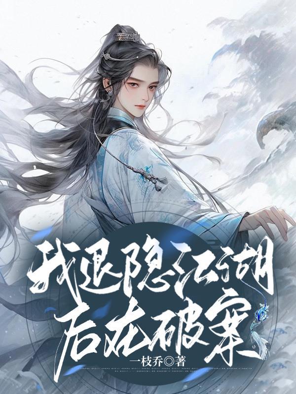 退隐江湖是不是成语