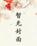 不想了花卷完整版TXT
