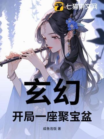 开局有个聚宝盆