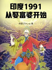 印度富豪嫁女儿17亿美元
