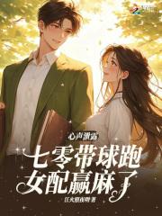 七零带着空间的日子书包网