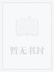 清冷公主强迫清冷臣子结局