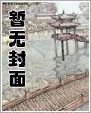 没错我的族人全是兽耳娘TXT