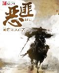 恶匪判官沙雕动画全集
