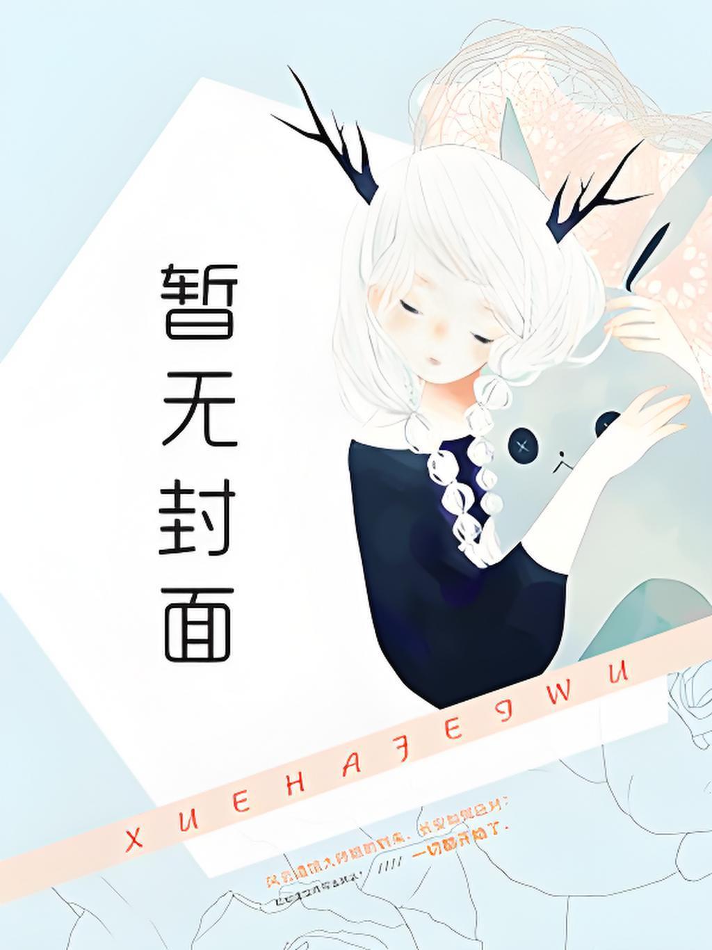 王二狗和大美村的女人